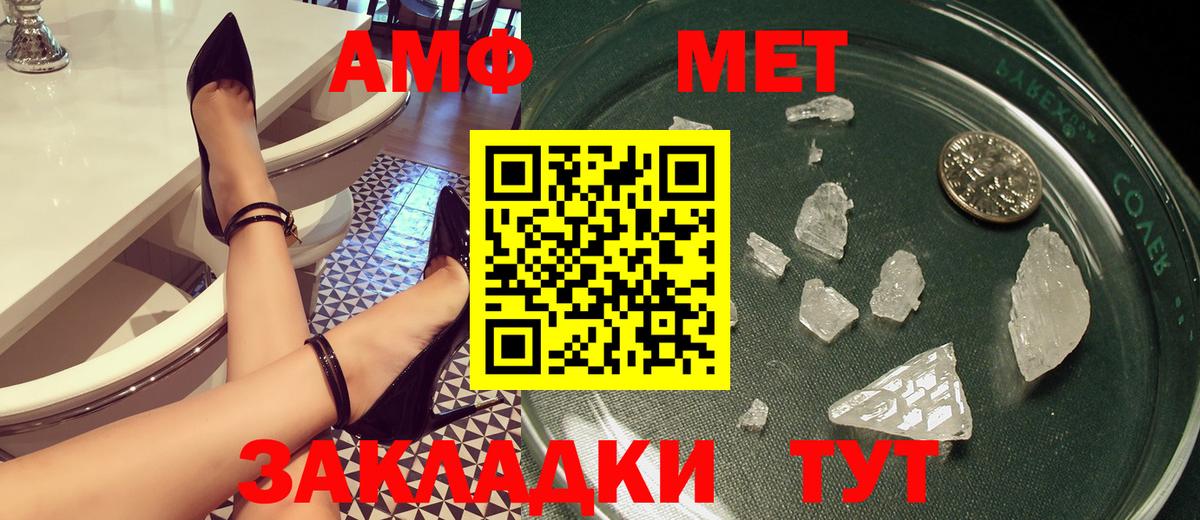 Ростов-на-Дону  АМФ  Вход с VPN  Amphetamine 98% 