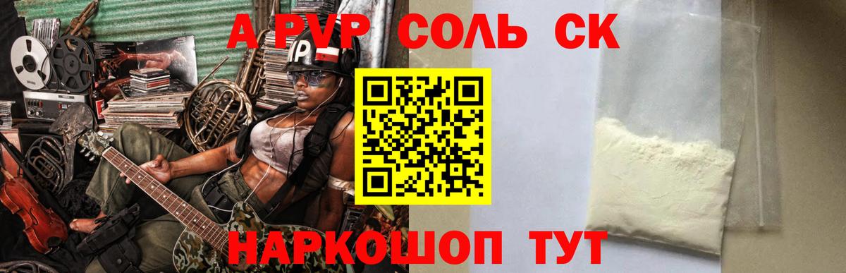 Alpha PVP VHQ Ростов-на-Дону