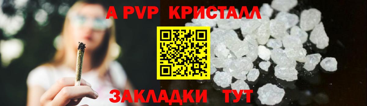APVP VHQ  Альфа ПВП крисы CK  Ростов-на-Дону  Вход с VPN  А ПВП Соль 