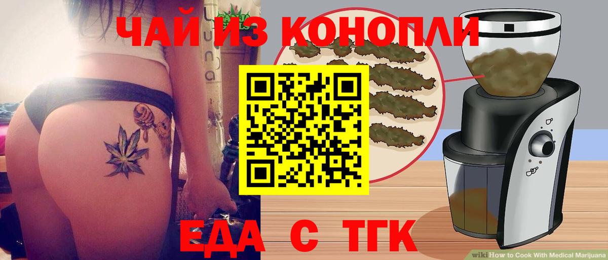 Ростов-на-Дону  Canna-Cookies конопля  Вход с VPN 