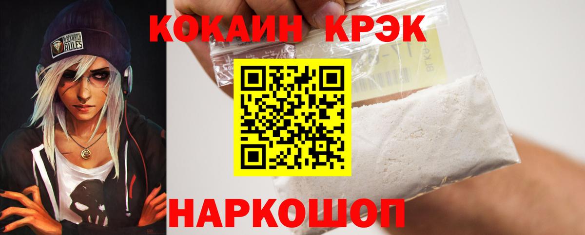 COCAIN Боливия  Вход с VPN  Cocaine  Ростов-на-Дону 