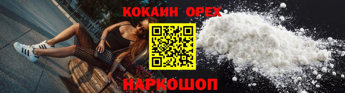 Cocaine Перу Ростов-на-Дону