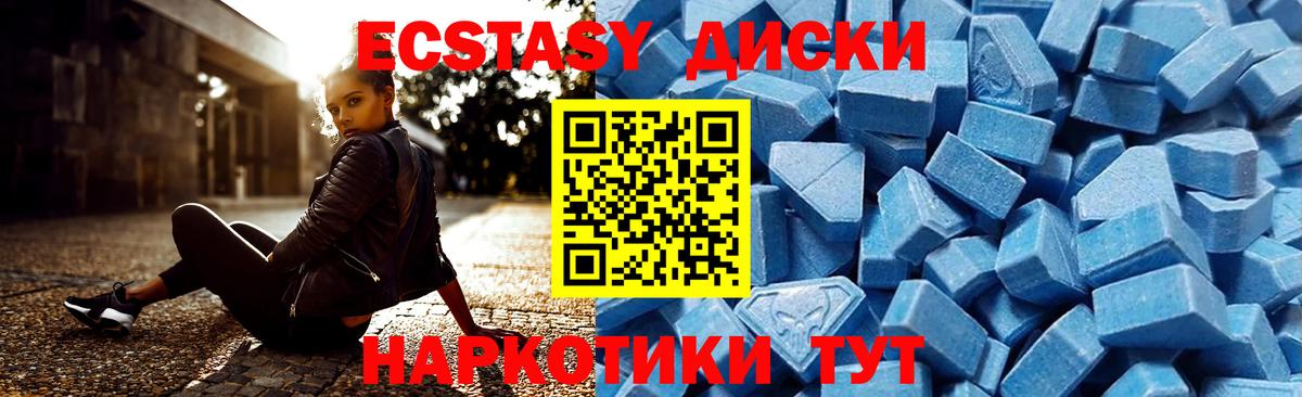 Экстази 280 MDMA  сайты даркнета телеграм  Ростов-на-Дону  Ecstasy DUBAI  Вход с VPN  Экстази 