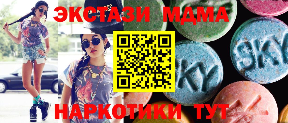 ЭКСТАЗИ XTC Ростов-на-Дону