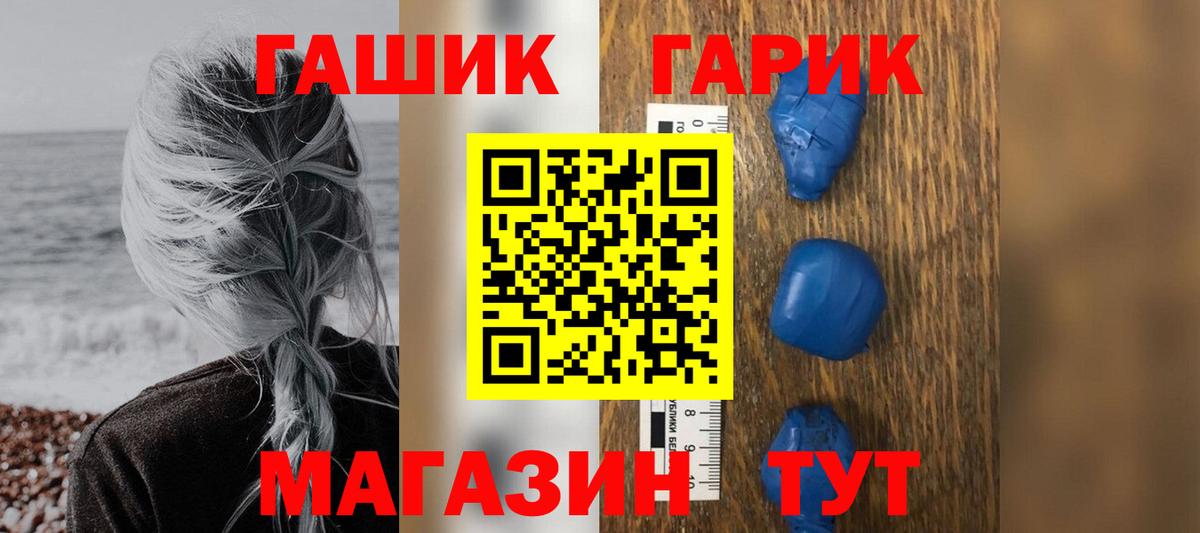 Ростов-на-Дону  Гашиш  Вход с VPN  Гашиш гарик  Гашиш hashish 