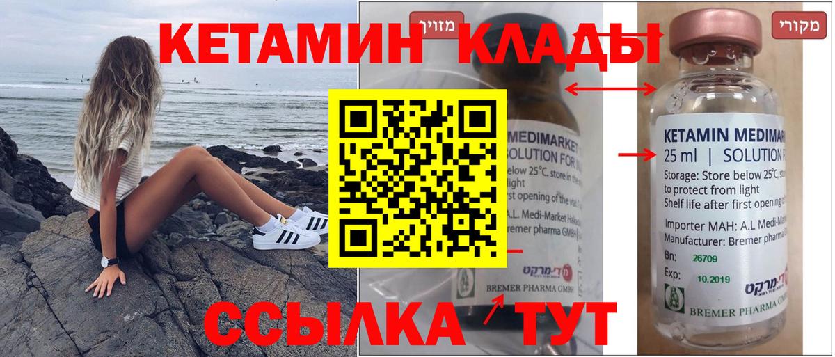 Кетамин ketamine Ростов-на-Дону