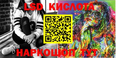 марки lsd Будённовск