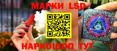 марки lsd Будённовск