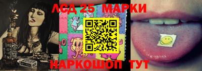 марки lsd Будённовск