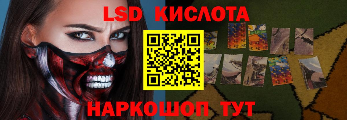 Лсд 25 экстази ecstasy Ростов-на-Дону