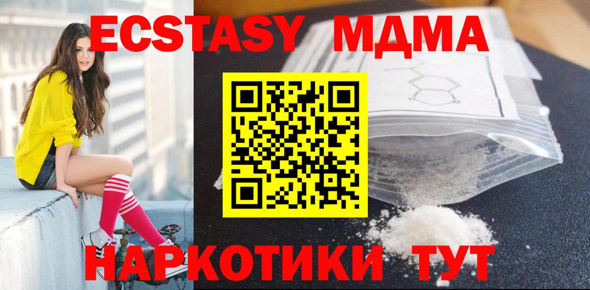 MDMA кристаллы  МДМА crystal  MDMA  Вход с VPN  Ростов-на-Дону 