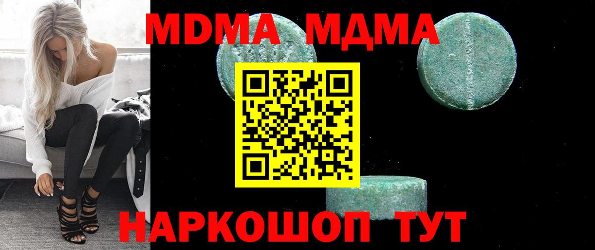 МДМА кристаллы Ростов-на-Дону