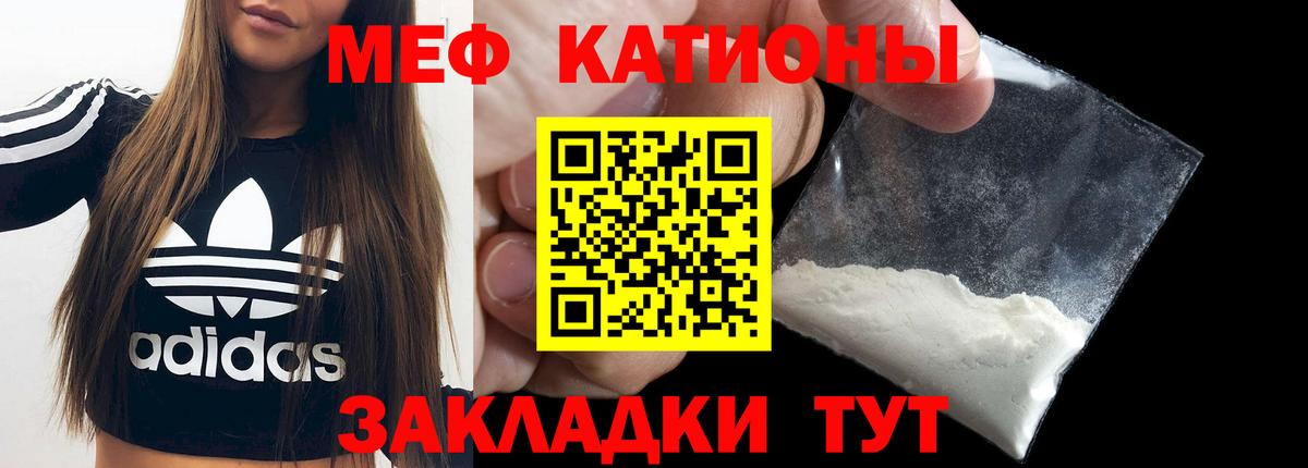 Ростов-на-Дону  МЕФ mephedrone  Вход с VPN  МЕФ  МЕФ мука  МЯУ-МЯУ 