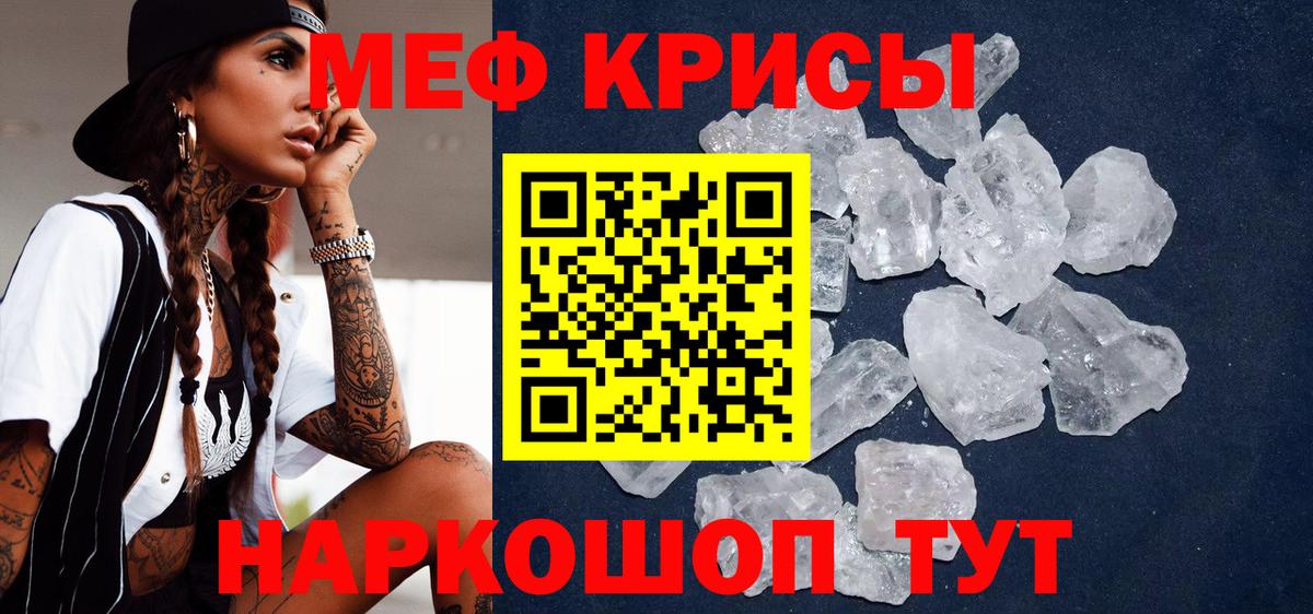 Меф мяу мяу  Ростов-на-Дону