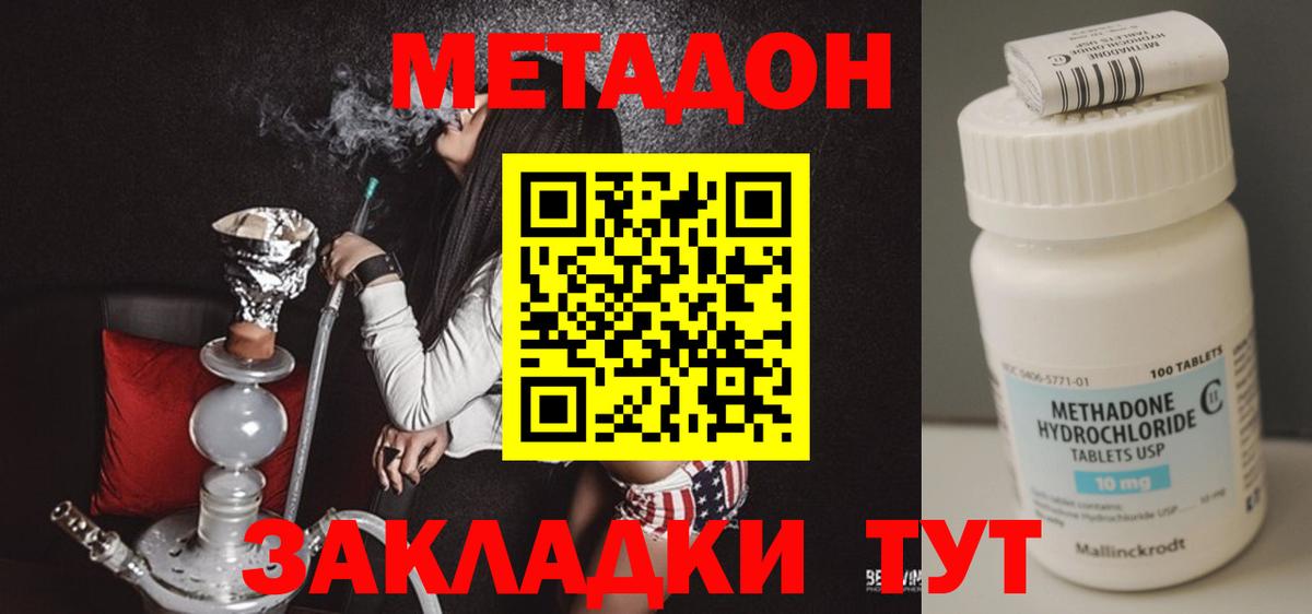 МЕТАДОН мёд  Вход с VPN  Ростов-на-Дону 