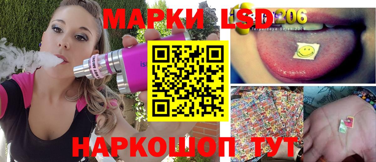 Ростов-на-Дону  Наркотические марки 1500мкг  Наркотические марки  Вход с VPN 