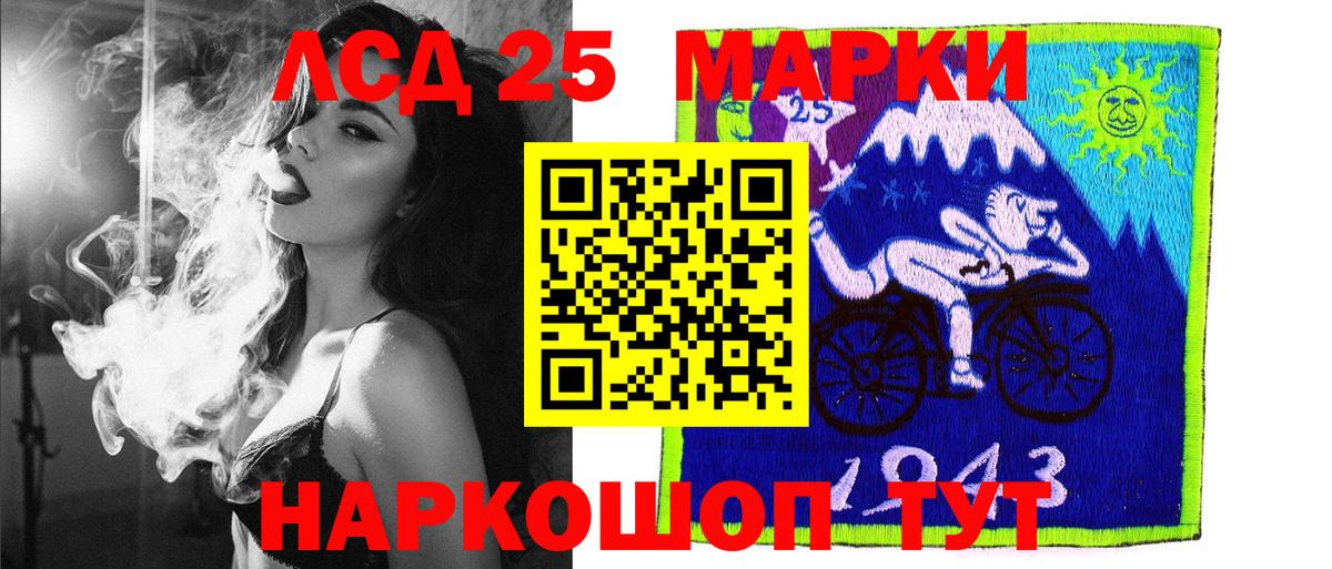 Марки 25I-NBOMe 1500мкг Ростов-на-Дону