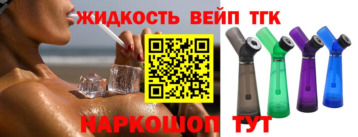 Ростов-на-Дону  Дистиллят ТГК гашишное масло  Вход с VPN  Дистиллят ТГК вейп 