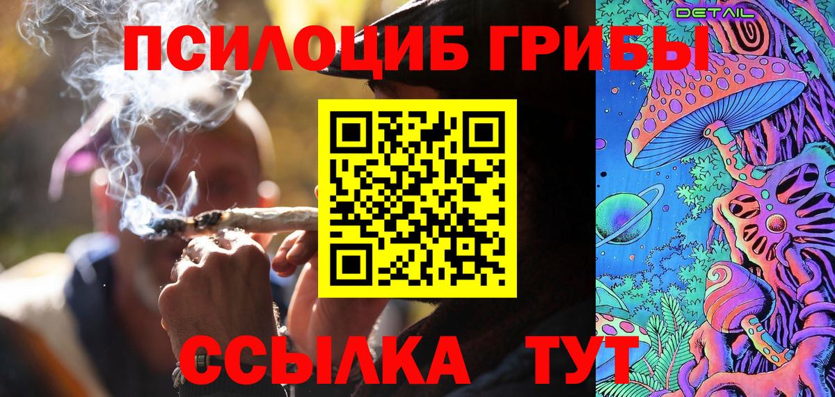 Галлюциногенные грибы прущие грибы Ростов-на-Дону